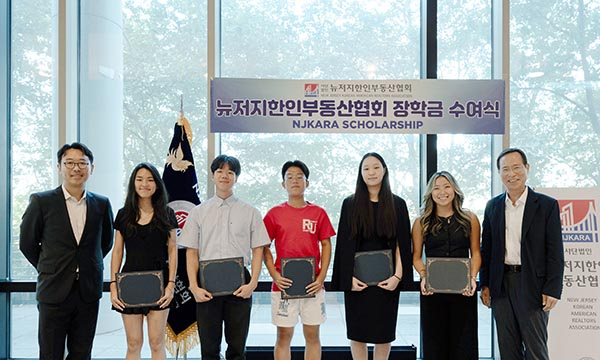 사진=뉴저지한인부동산협회