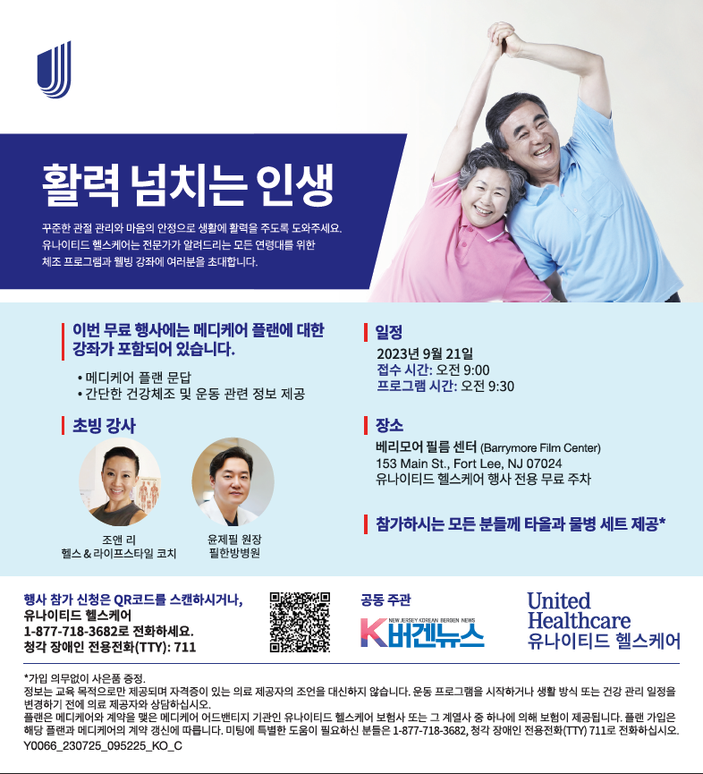 image-74 - Korean Bergen News | New Jersey Korean Newspaper